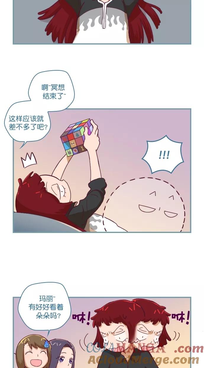 《重生高中》第72话 第13页