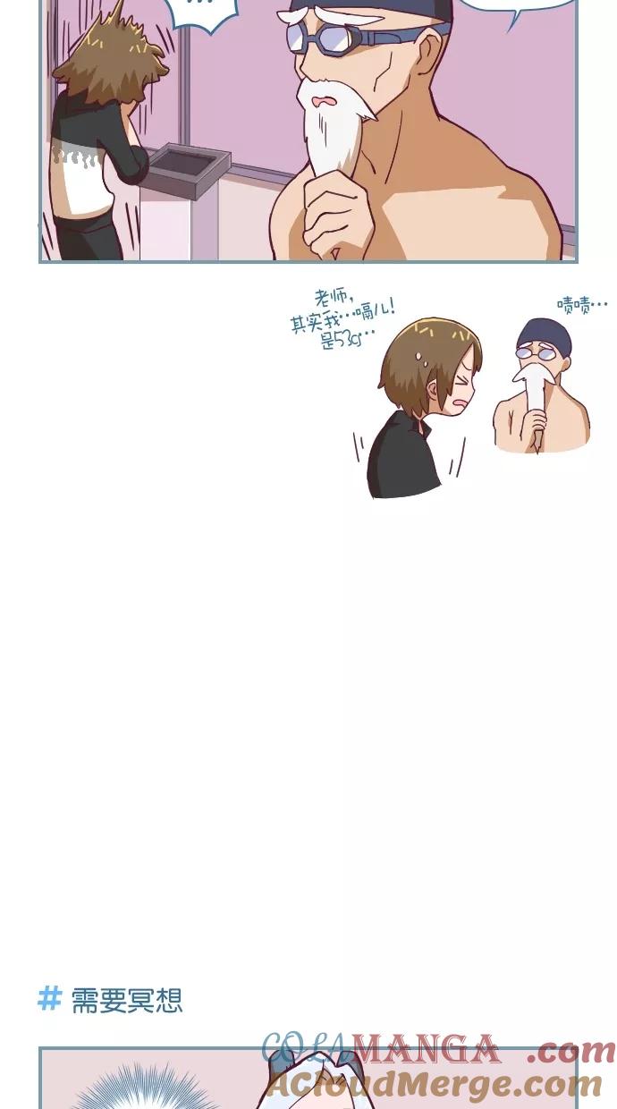 《重生高中》第72话 第17页