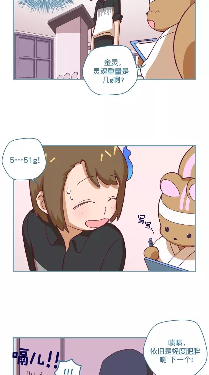 《重生高中》第72话 第16页