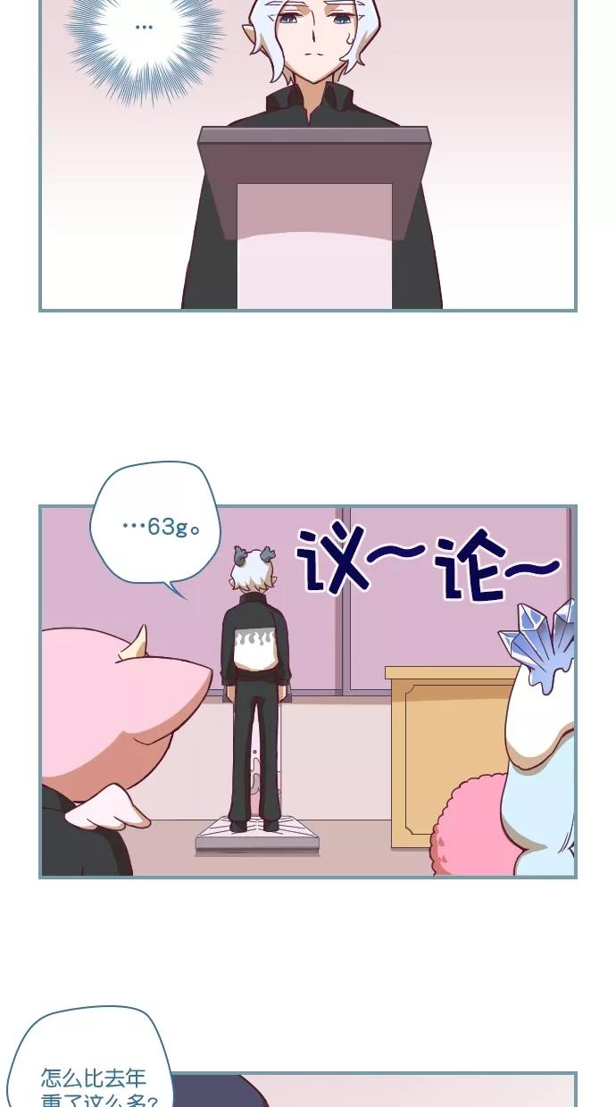 《重生高中》第72话 第18页