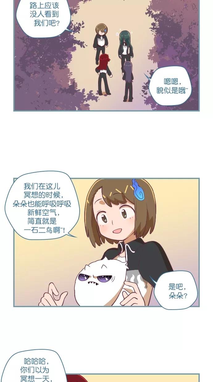 《重生高中》第72话 第2页