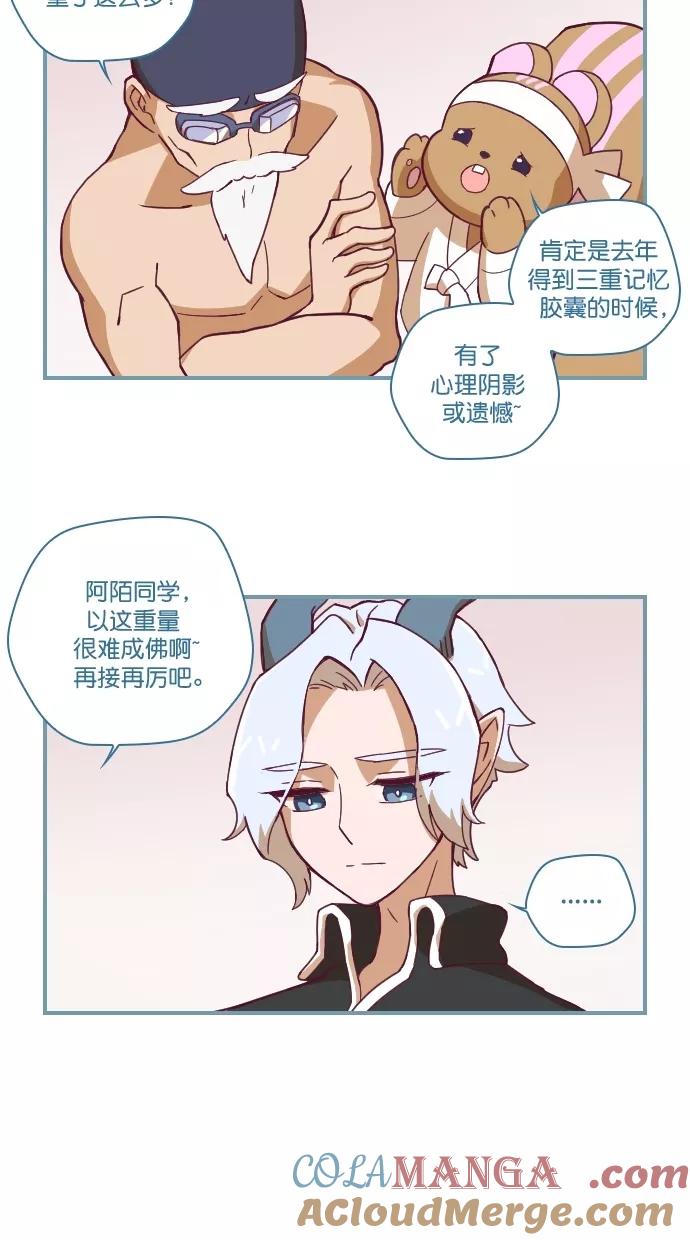 《重生高中》第72话 第19页
