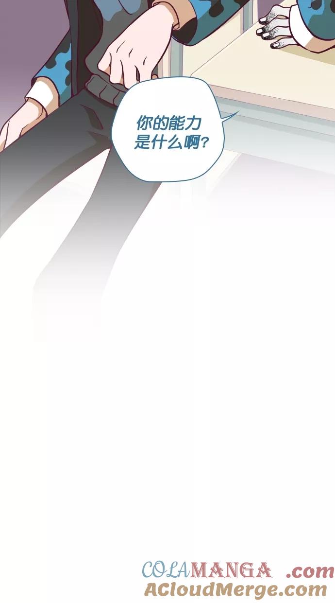 《重生高中》第73话 第25页
