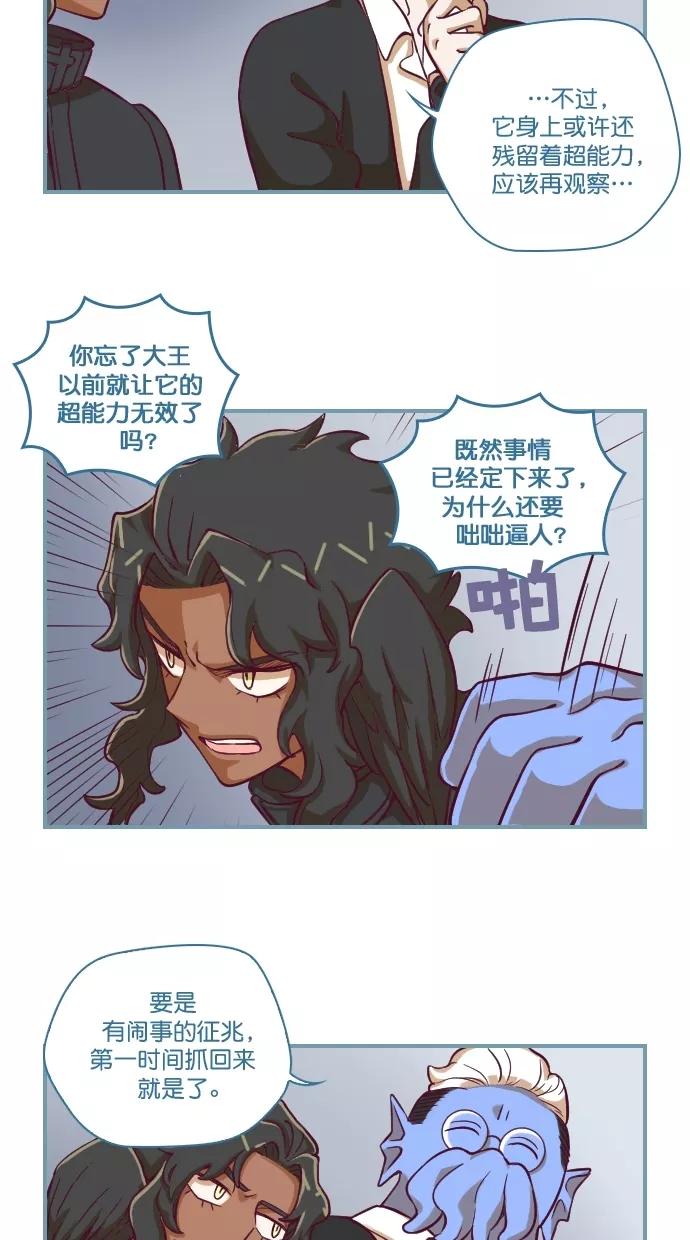 《重生高中》第73话 第8页