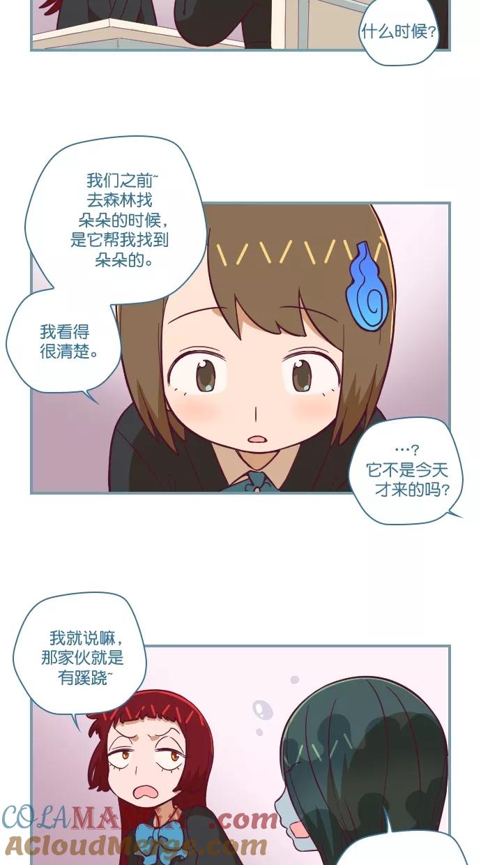 《重生高中》第73话 第21页