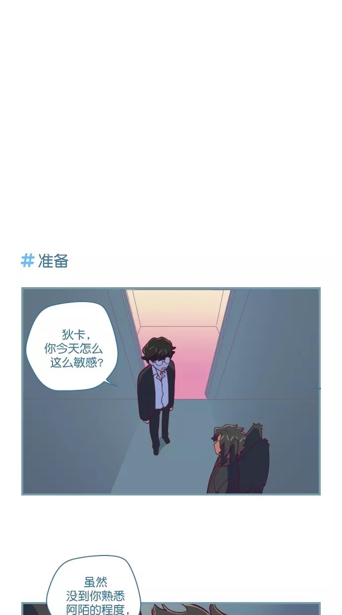 《重生高中》第73话 第12页