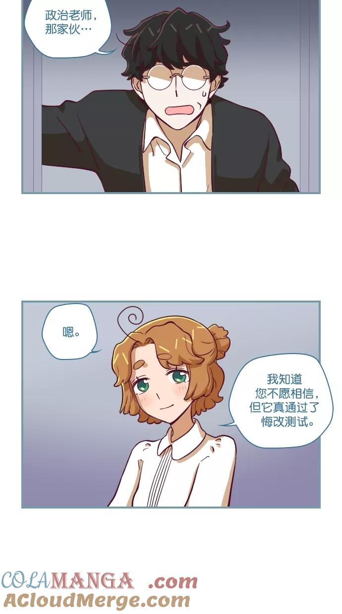 《重生高中》第73话 第3页