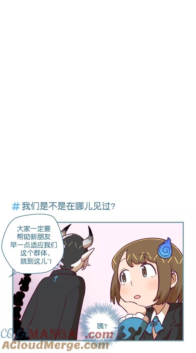 《重生高中》第73话 第17页