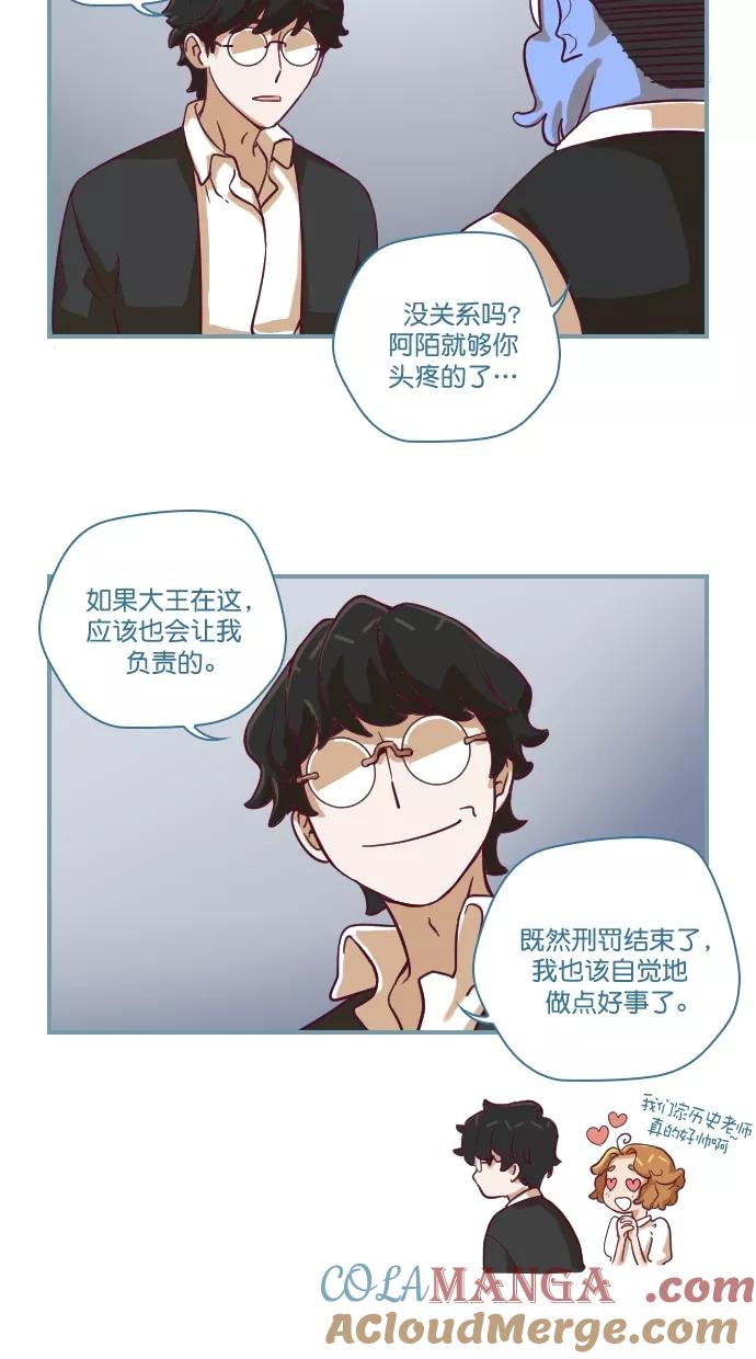 《重生高中》第73话 第11页