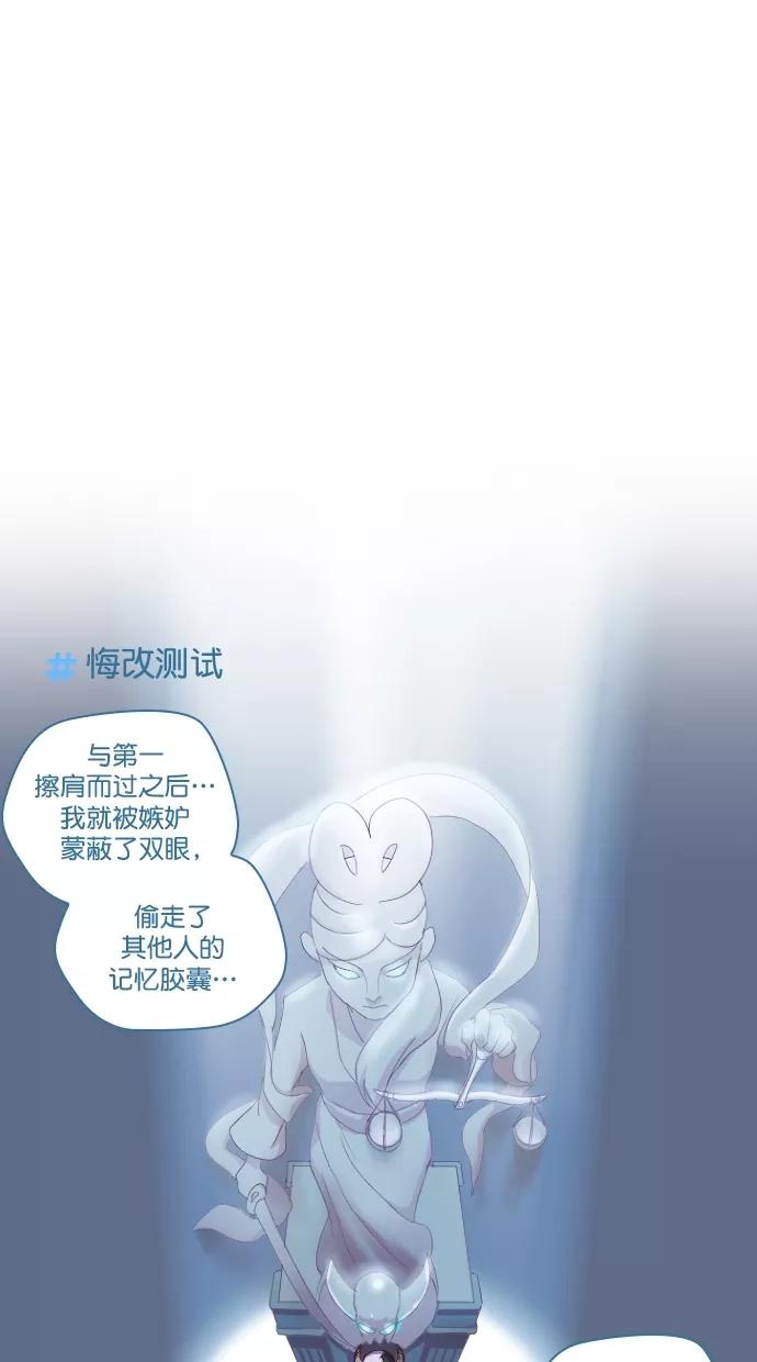 《重生高中》第73话 第4页