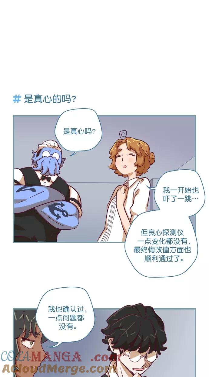 《重生高中》第73话 第7页