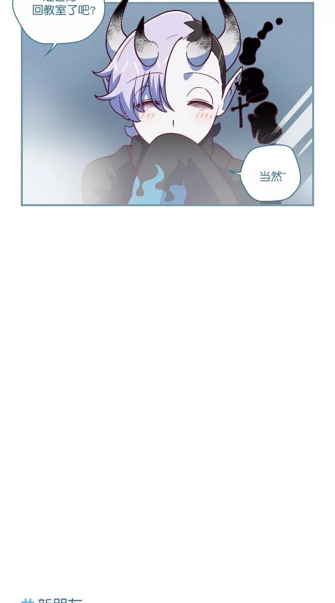 《重生高中》第73话 第14页