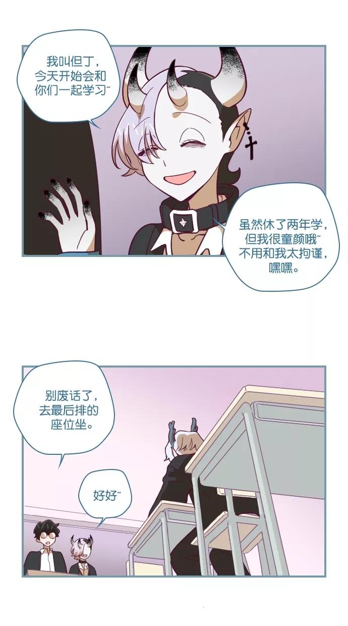 《重生高中》第73话 第16页