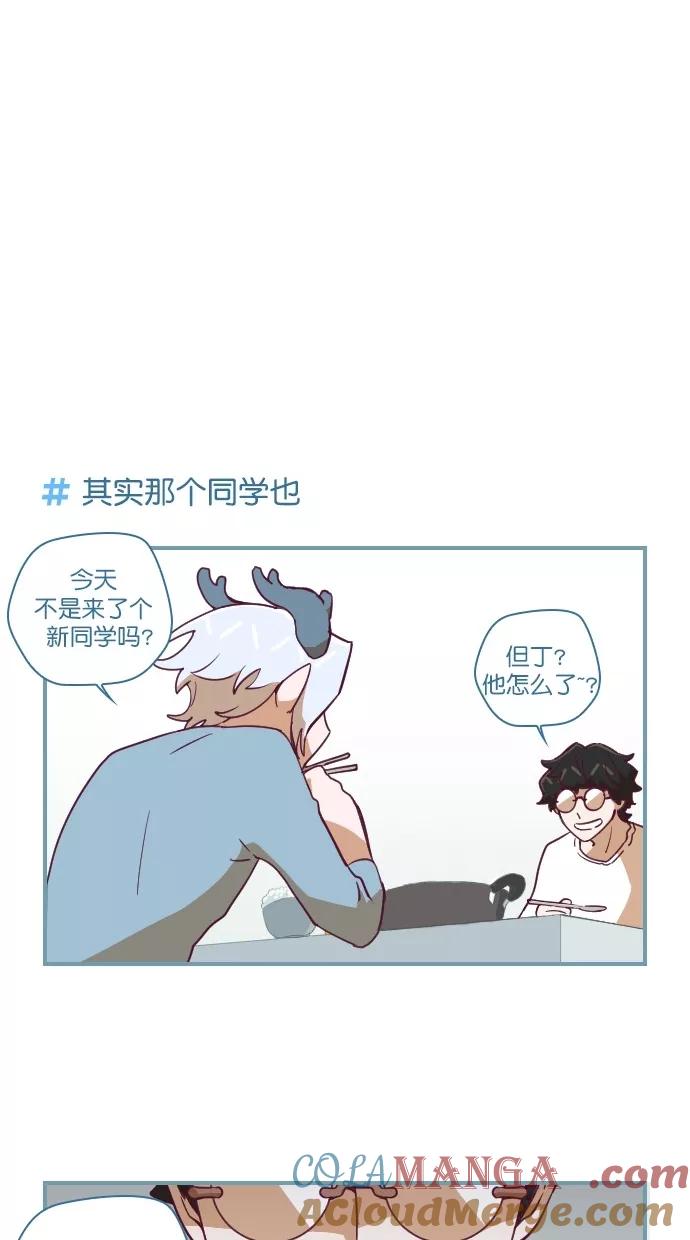 《重生高中》第74话 第25页