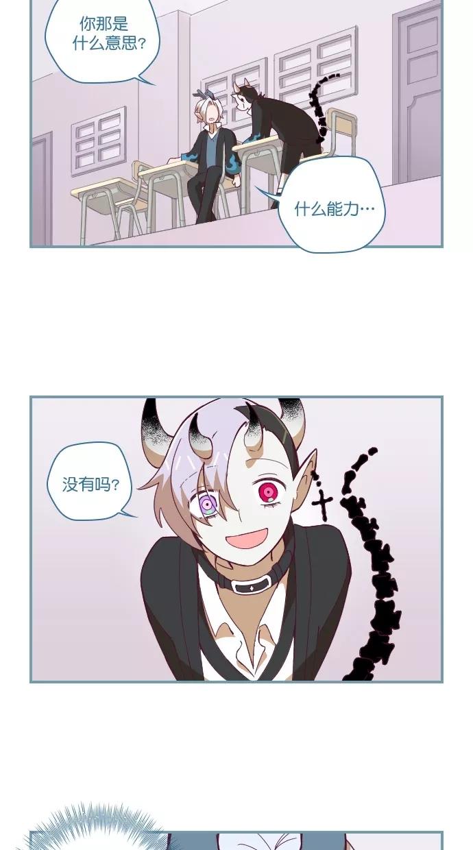 《重生高中》第74话 第2页