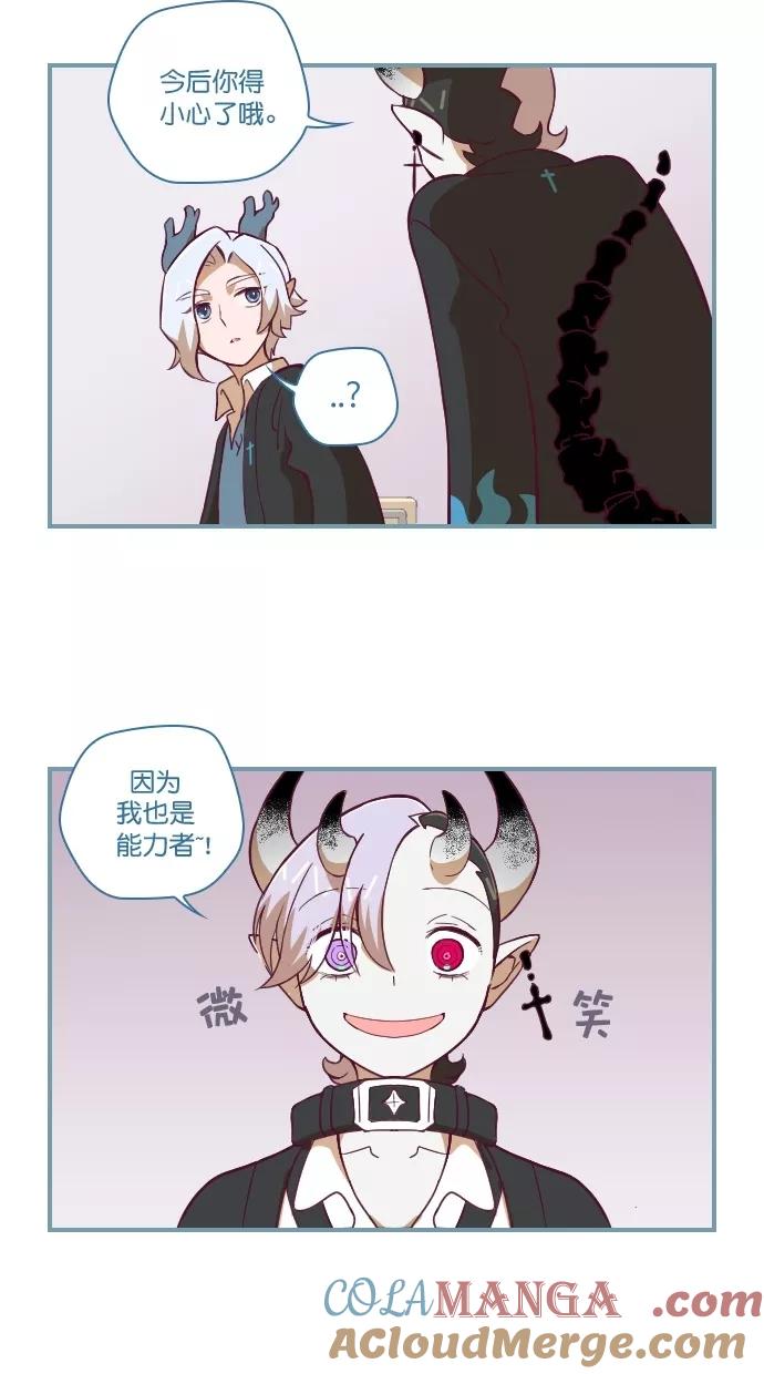 《重生高中》第74话 第5页