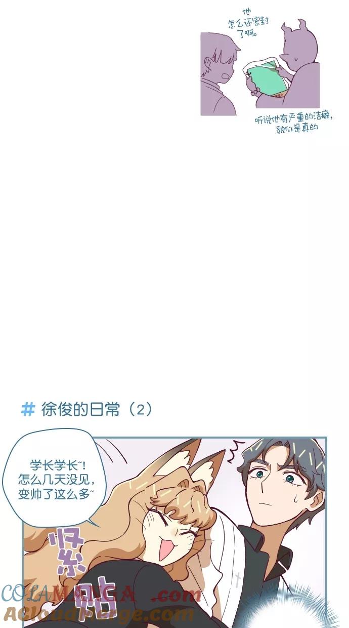 《重生高中》第74话 第9页