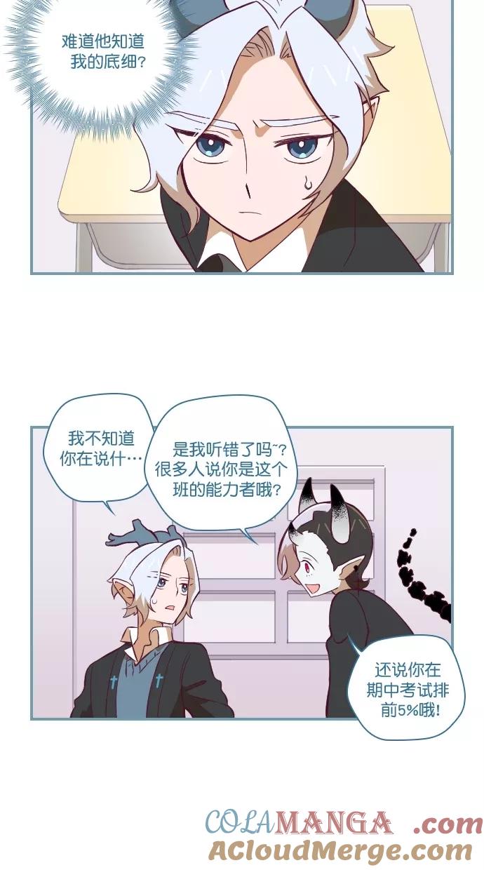 《重生高中》第74话 第3页