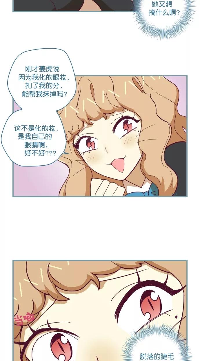 《重生高中》第74话 第10页