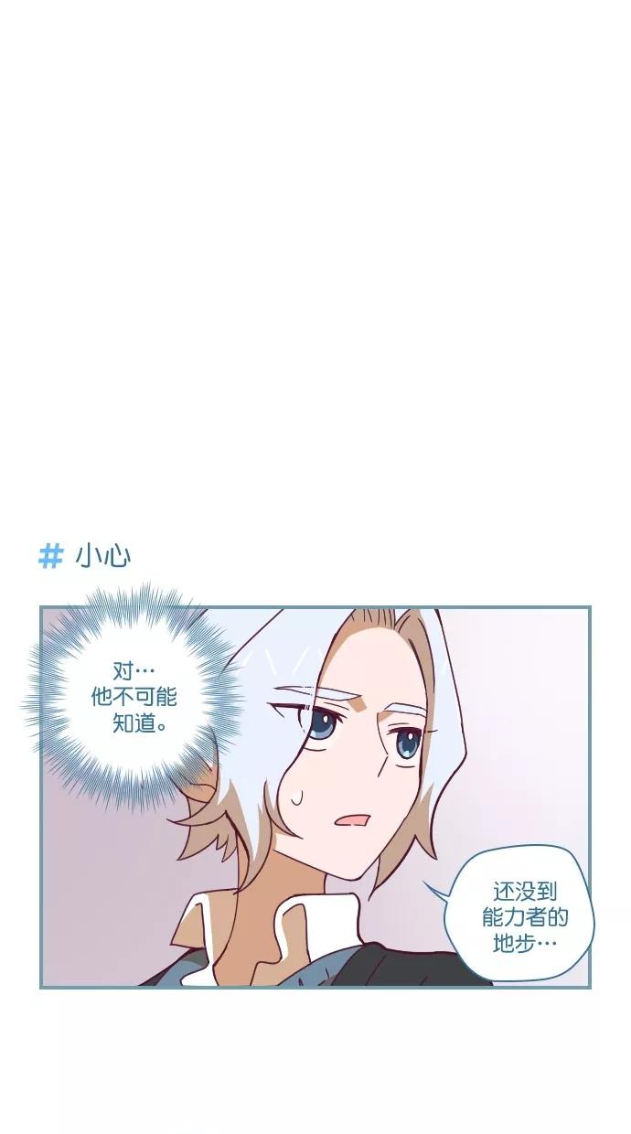 《重生高中》第74话 第4页