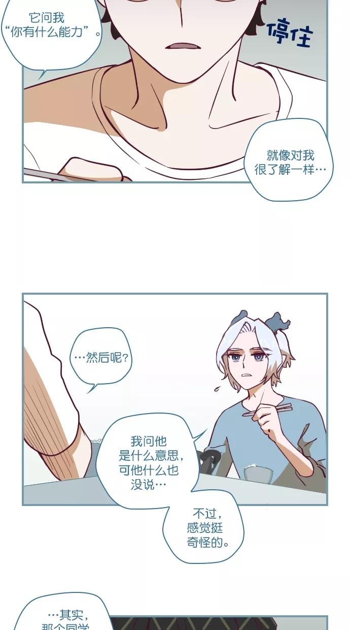 《重生高中》第74话 第26页