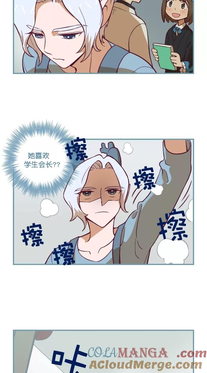 《重生高中》第74话 第23页