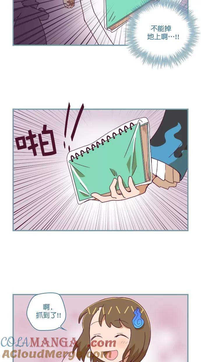 《重生高中》第74话 第13页