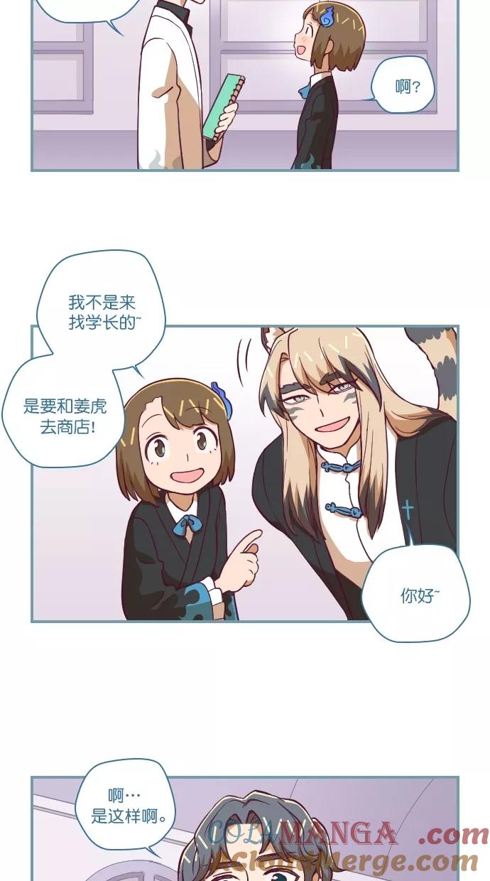 《重生高中》第74话 第15页