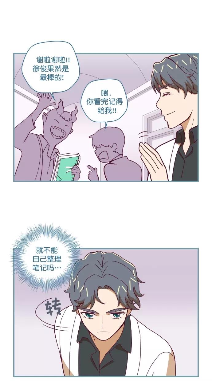 《重生高中》第74话 第8页