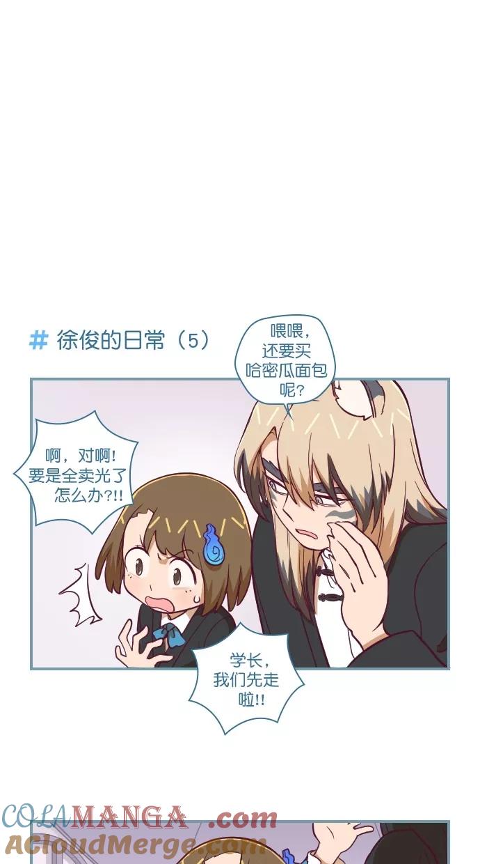 《重生高中》第74话 第17页
