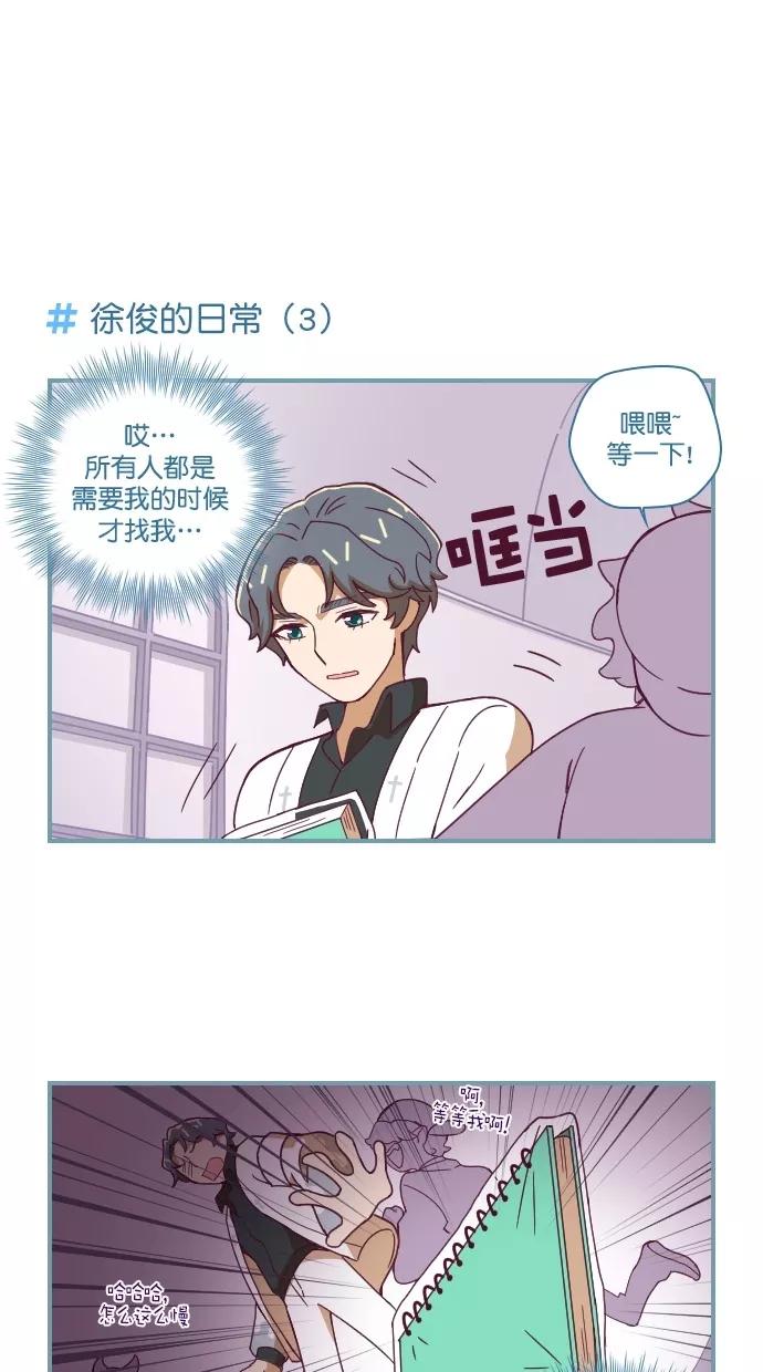 《重生高中》第74话 第12页