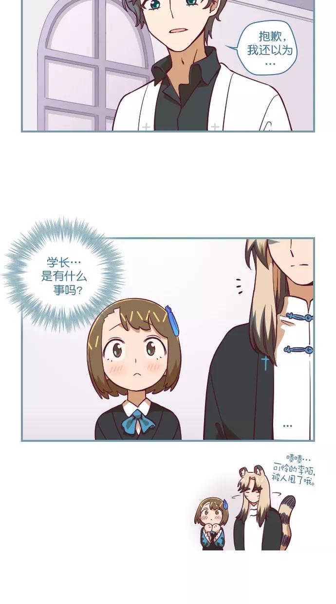 《重生高中》第74话 第16页