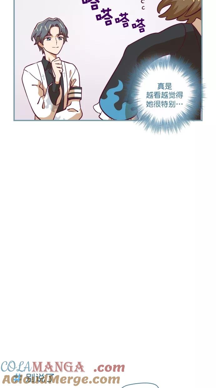 《重生高中》第74话 第19页