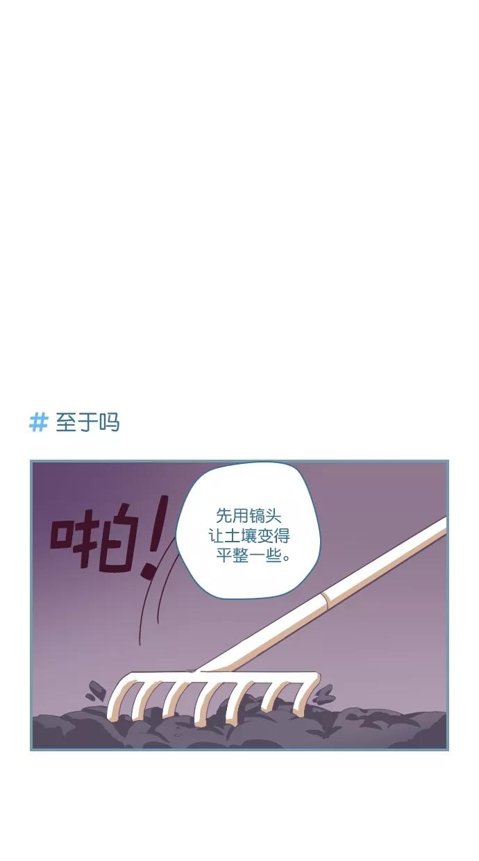 《重生高中》第75话 第4页