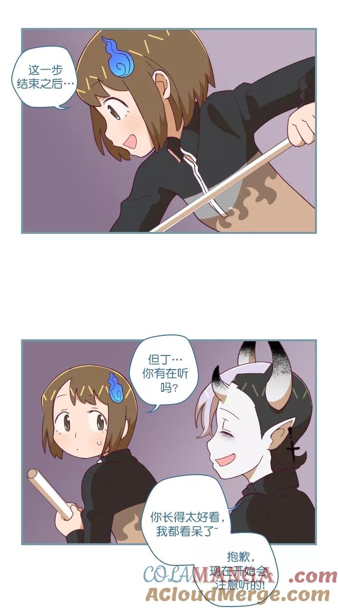 《重生高中》第75话 第5页