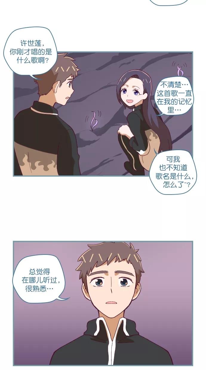 《重生高中》第75话 第8页
