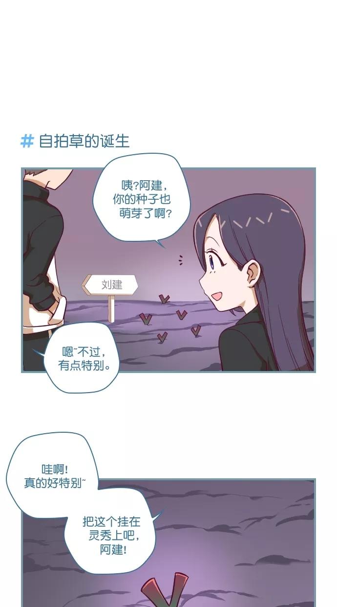 《重生高中》第75话 第12页