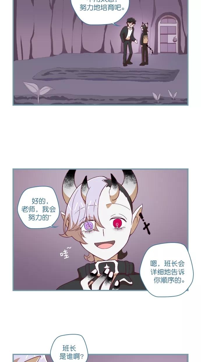 《重生高中》第75话 第2页