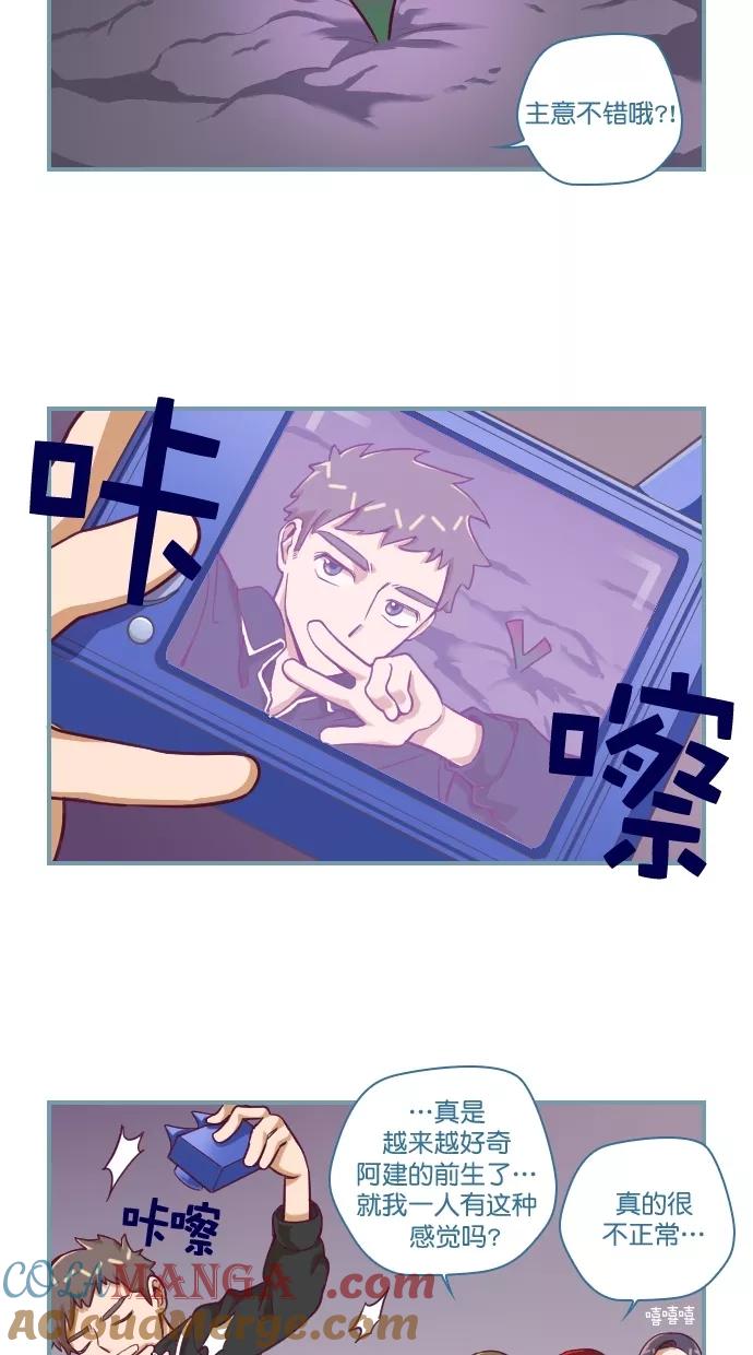 《重生高中》第75话 第13页