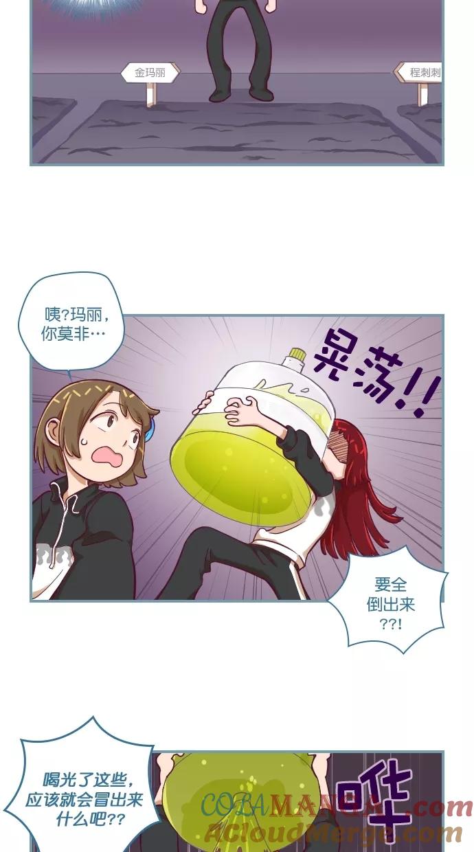 《重生高中》第75话 第15页