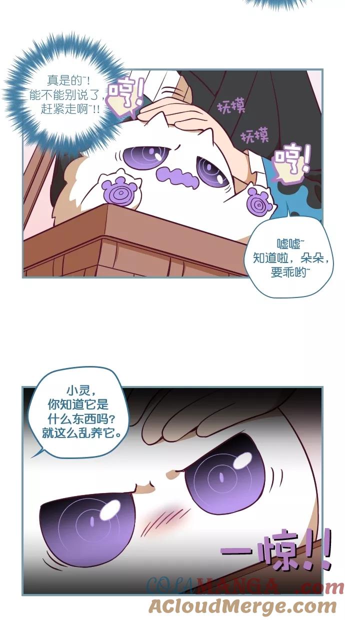 《重生高中》第76话 第23页