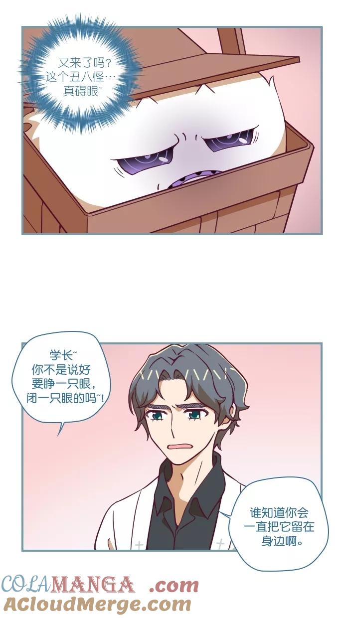 《重生高中》第76话 第21页