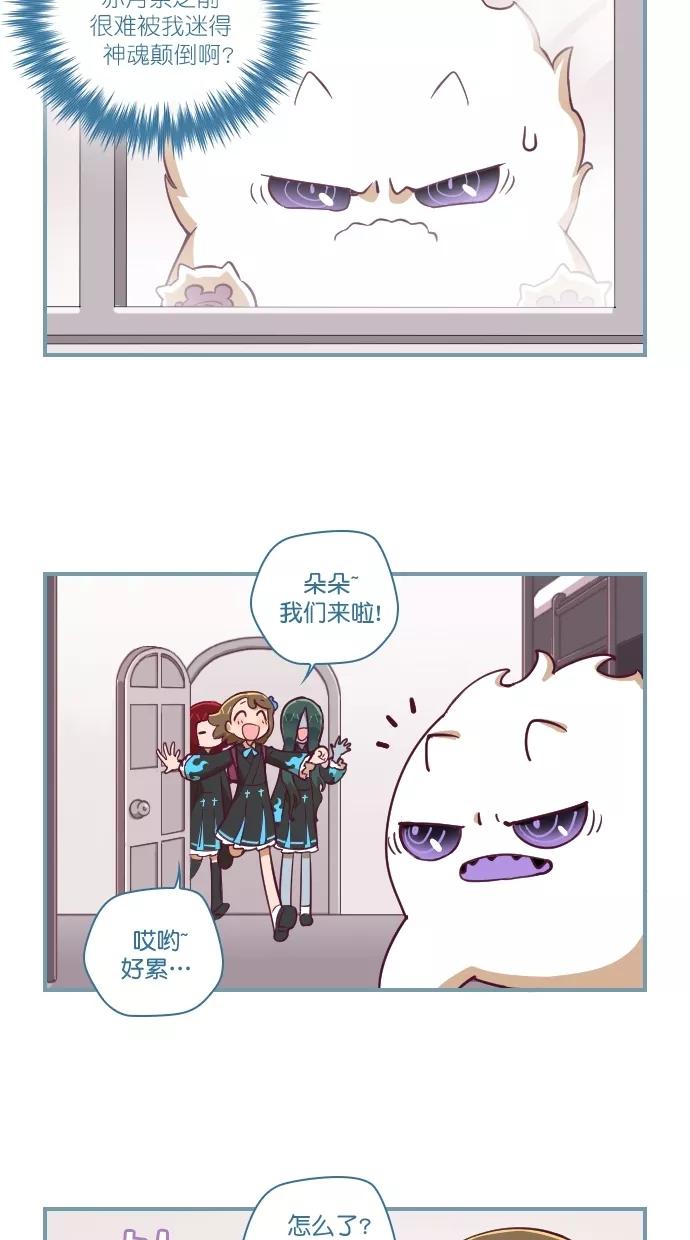 《重生高中》第76话 第18页