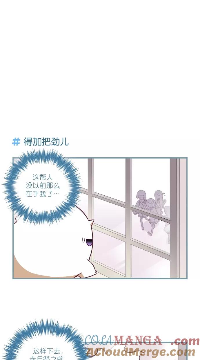 《重生高中》第76话 第17页