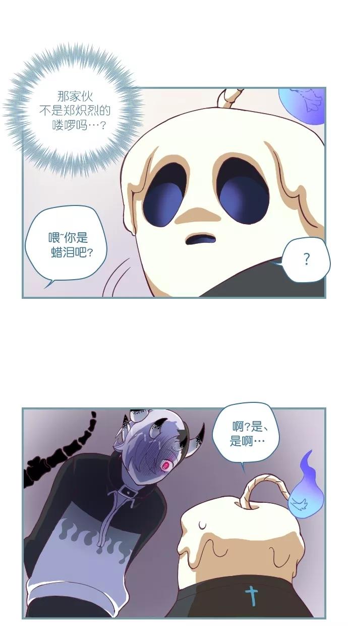 《重生高中》第76话 第8页