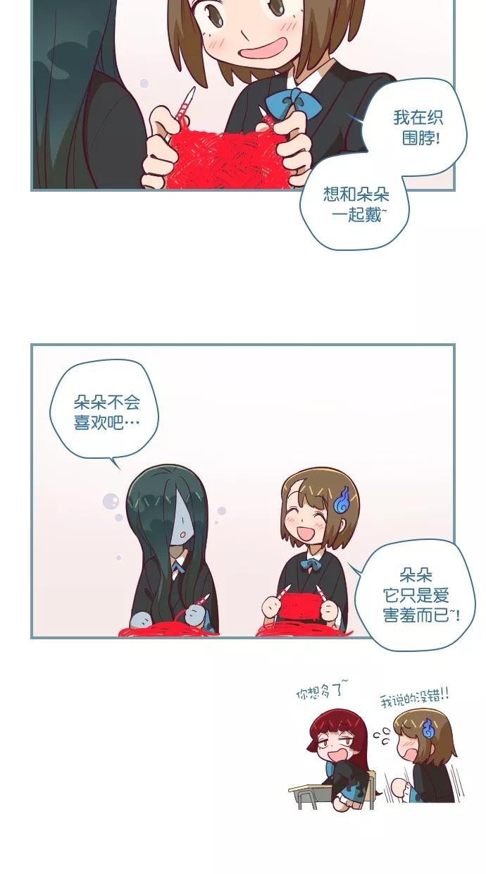《重生高中》第76话 第16页