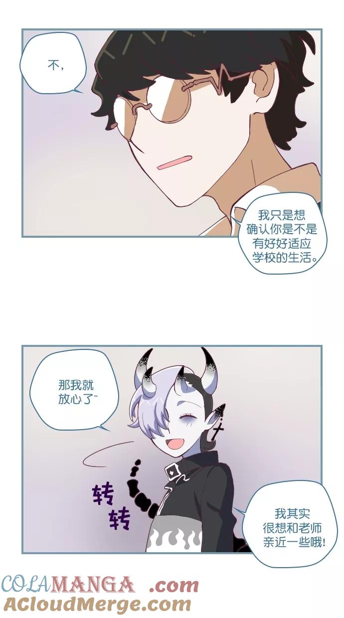 《重生高中》第76话 第5页