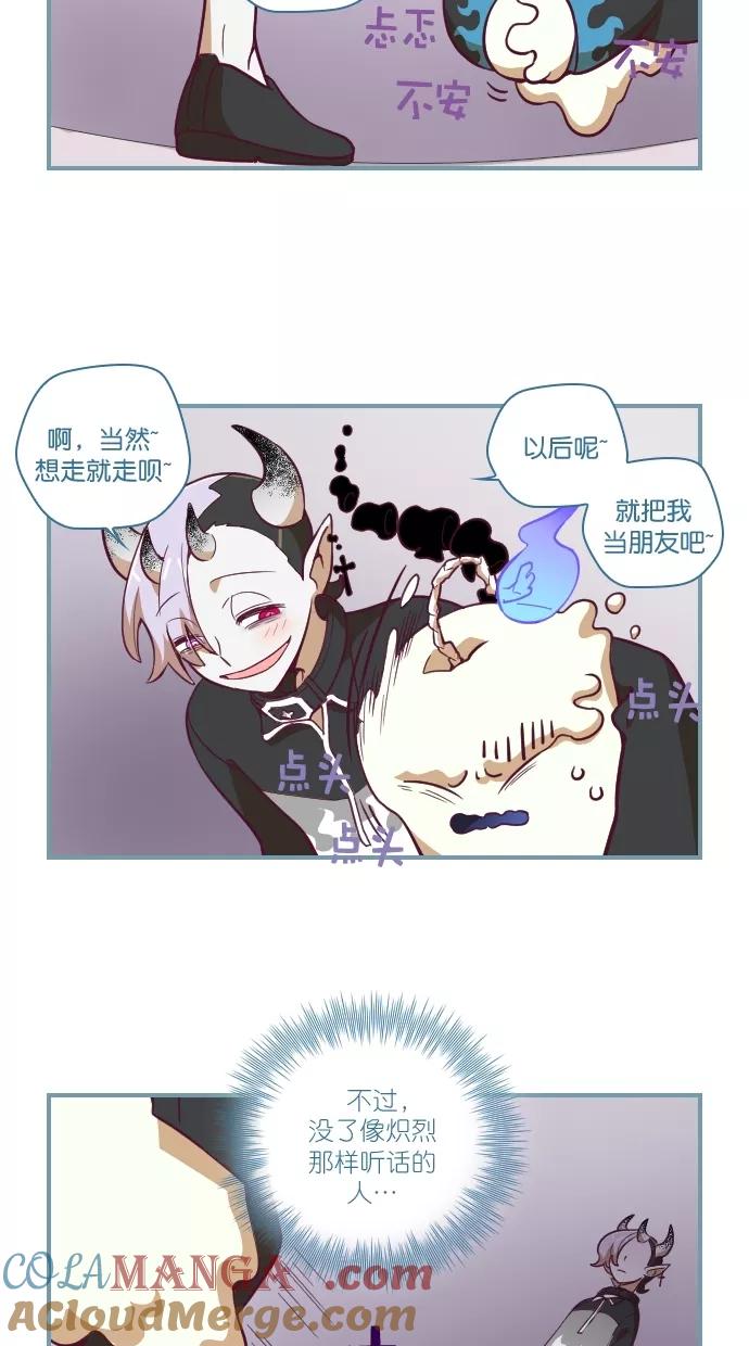 《重生高中》第76话 第13页