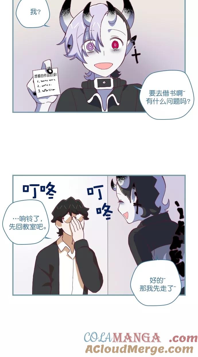 《重生高中》第76话 第3页