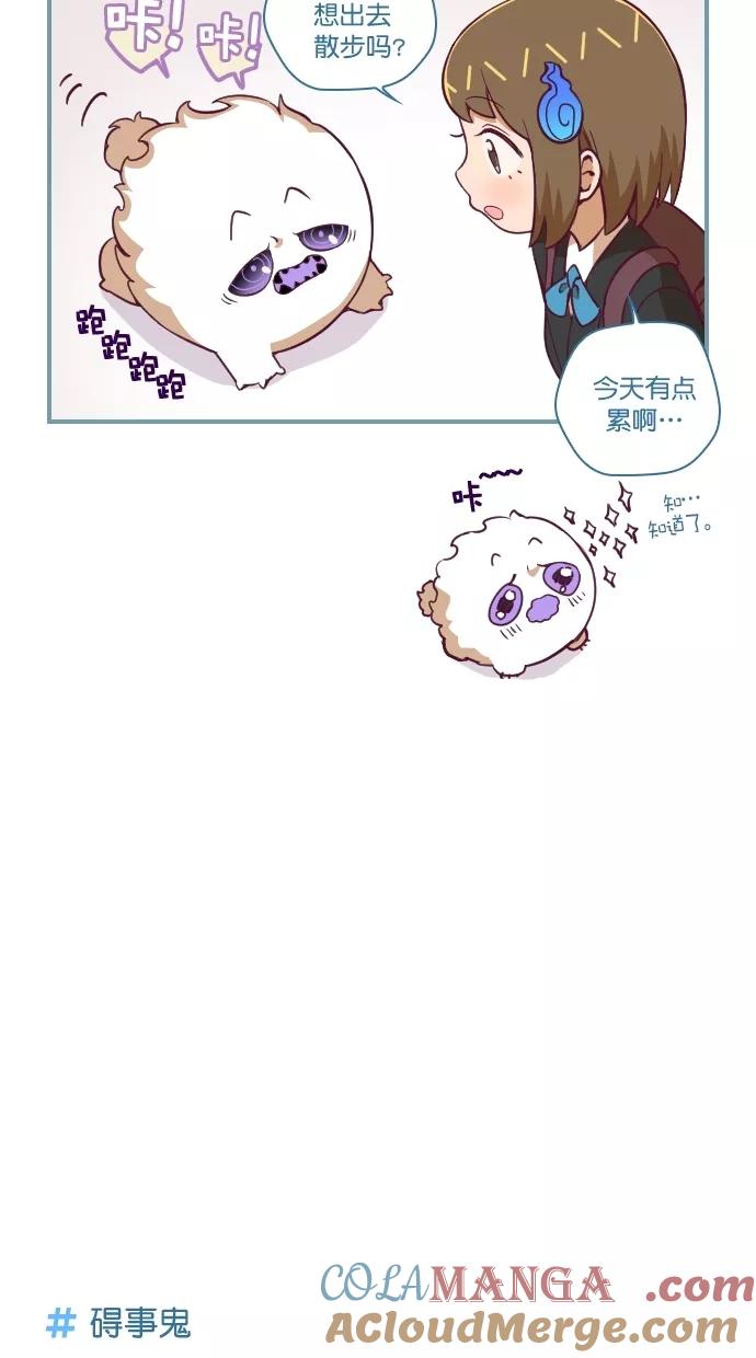 《重生高中》第76话 第19页